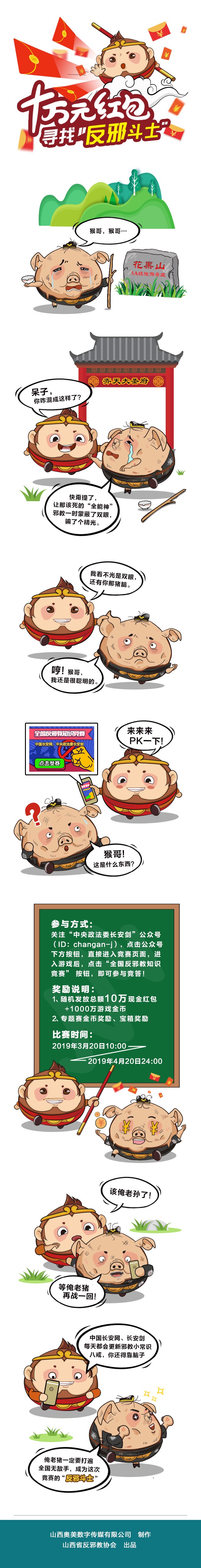 微信圖片_20190408101258